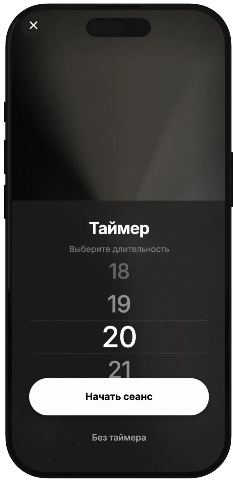 Таймер сеанса в приложении State